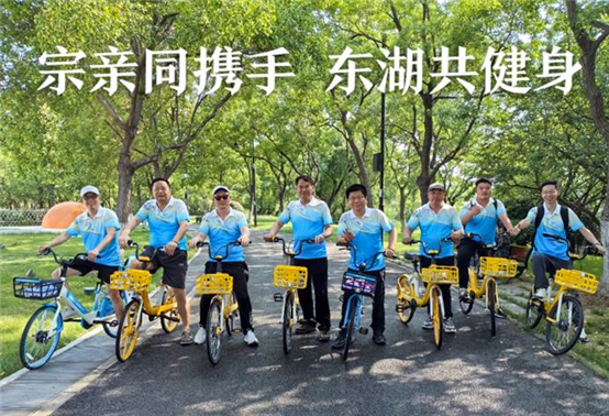 向氏宗亲东湖绿道骑行健身活动圆满举行