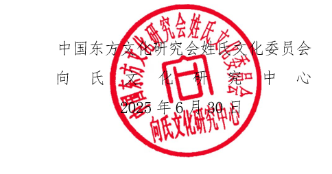 公章.png