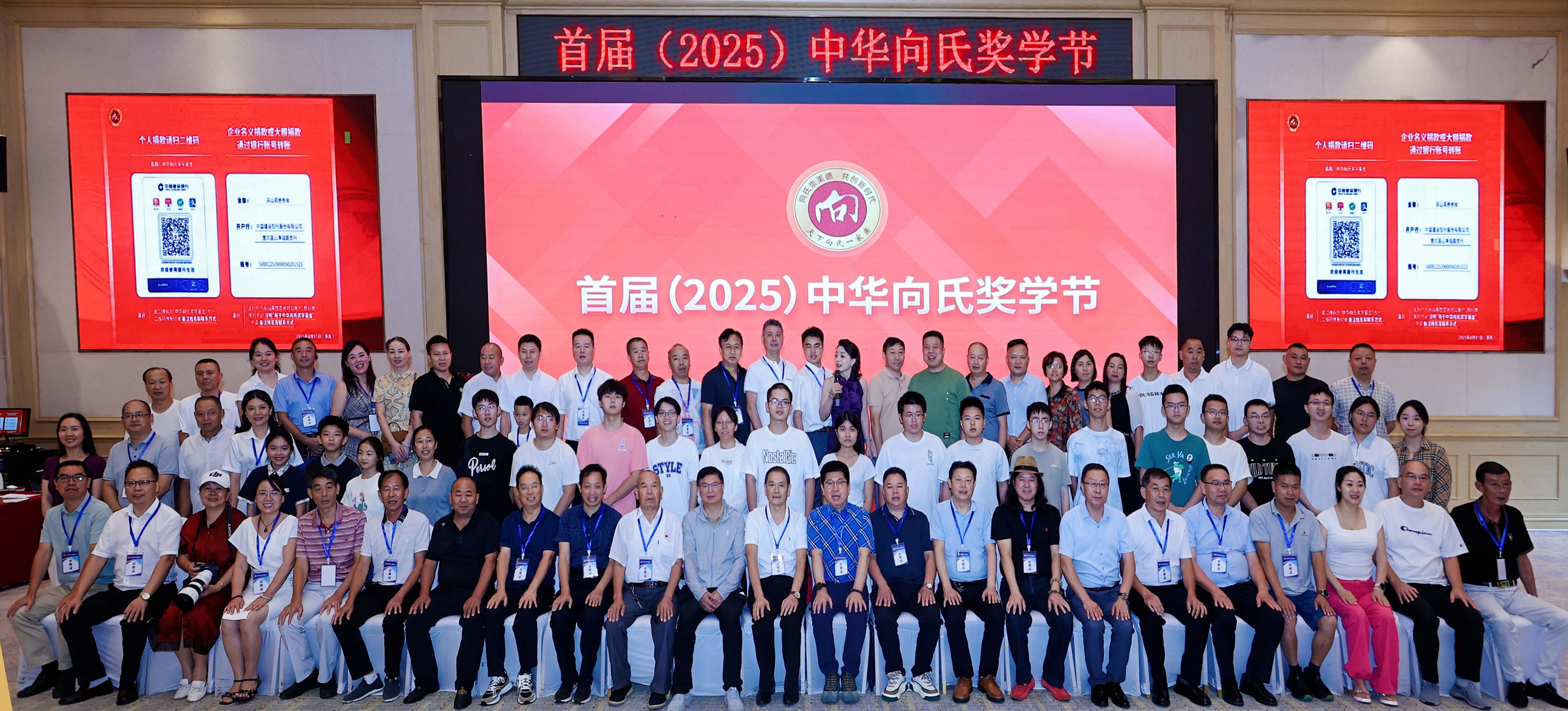 学子奖大合影处理后.jpg