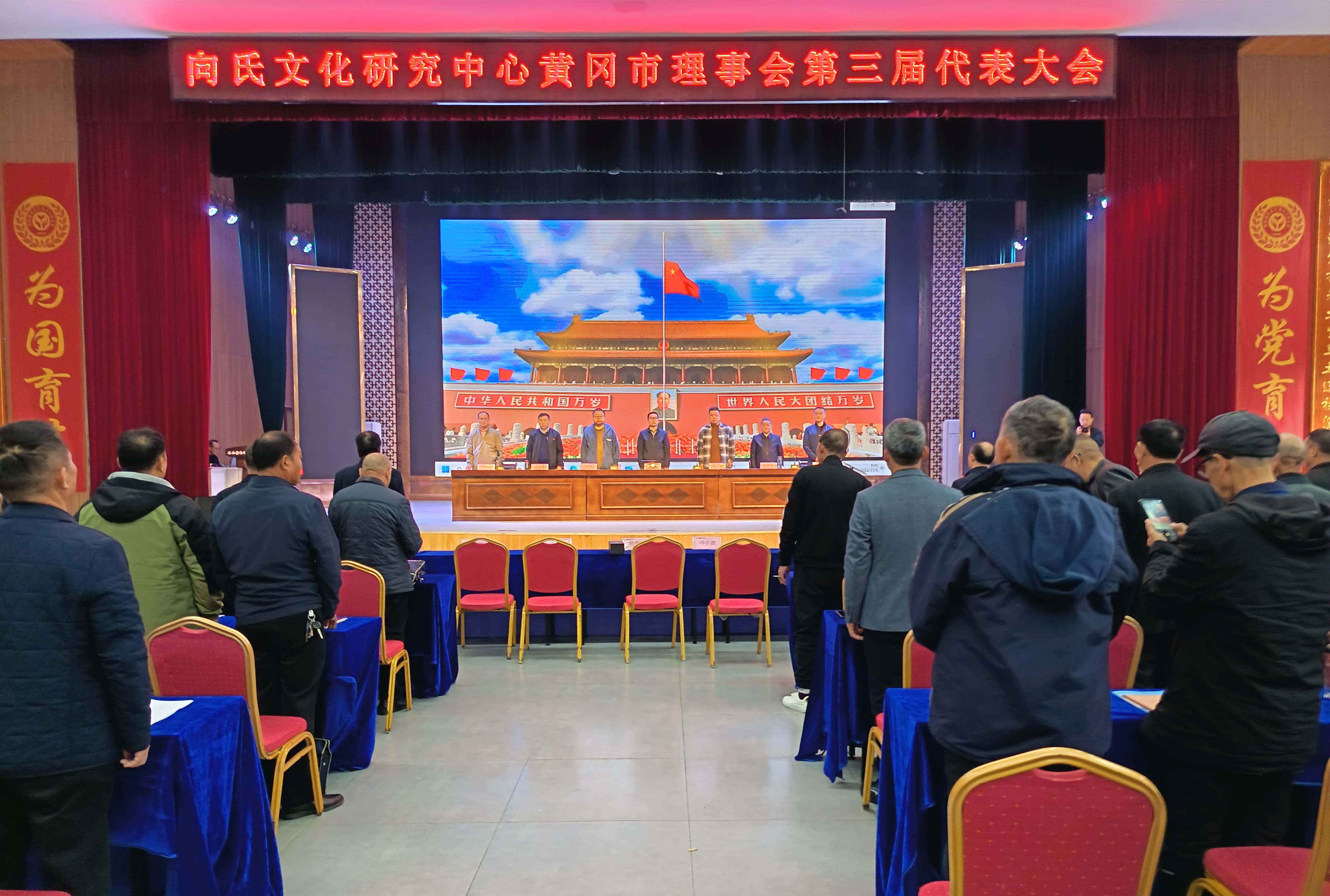 赓续血脉情怀共绘发展蓝图——向氏文化研究中心黄冈市理事会第三届宗亲代表大会圆满召开