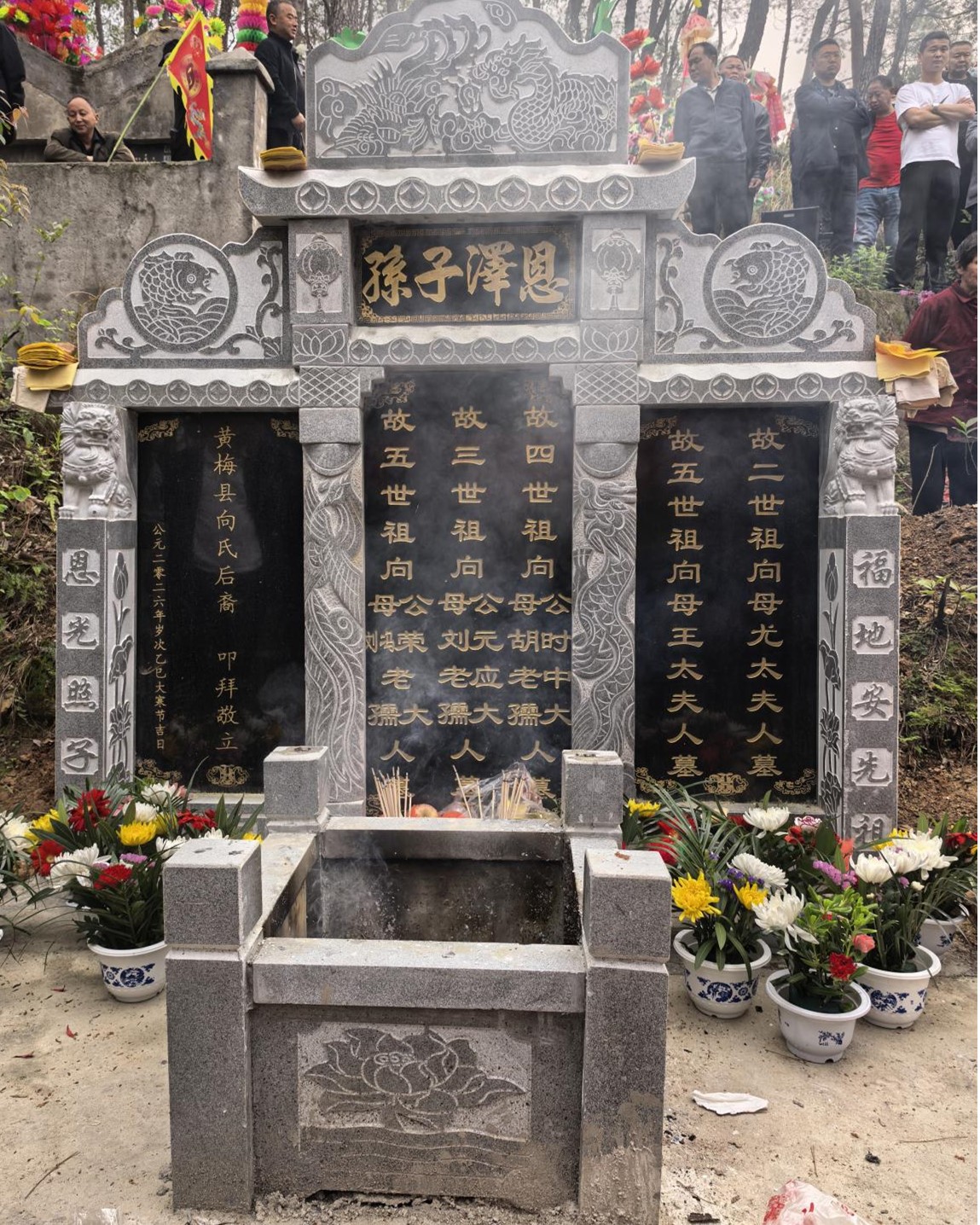 黄梅向氏隆重举行清明扫墓祭祖活动