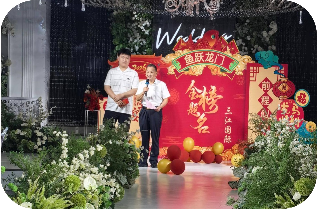 烟火漫天贺大捷，初心如炬启新程——2026年阳新向氏家族高考奖学活动侧记